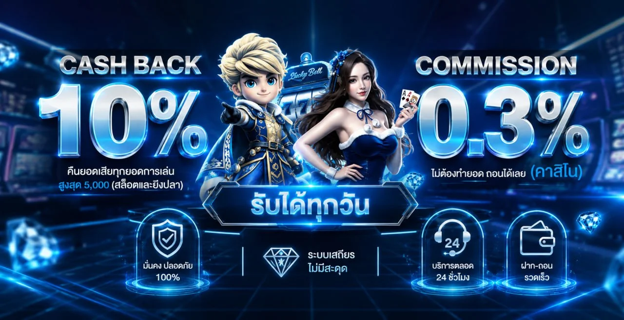 โปรโมชั่น allin99mvp