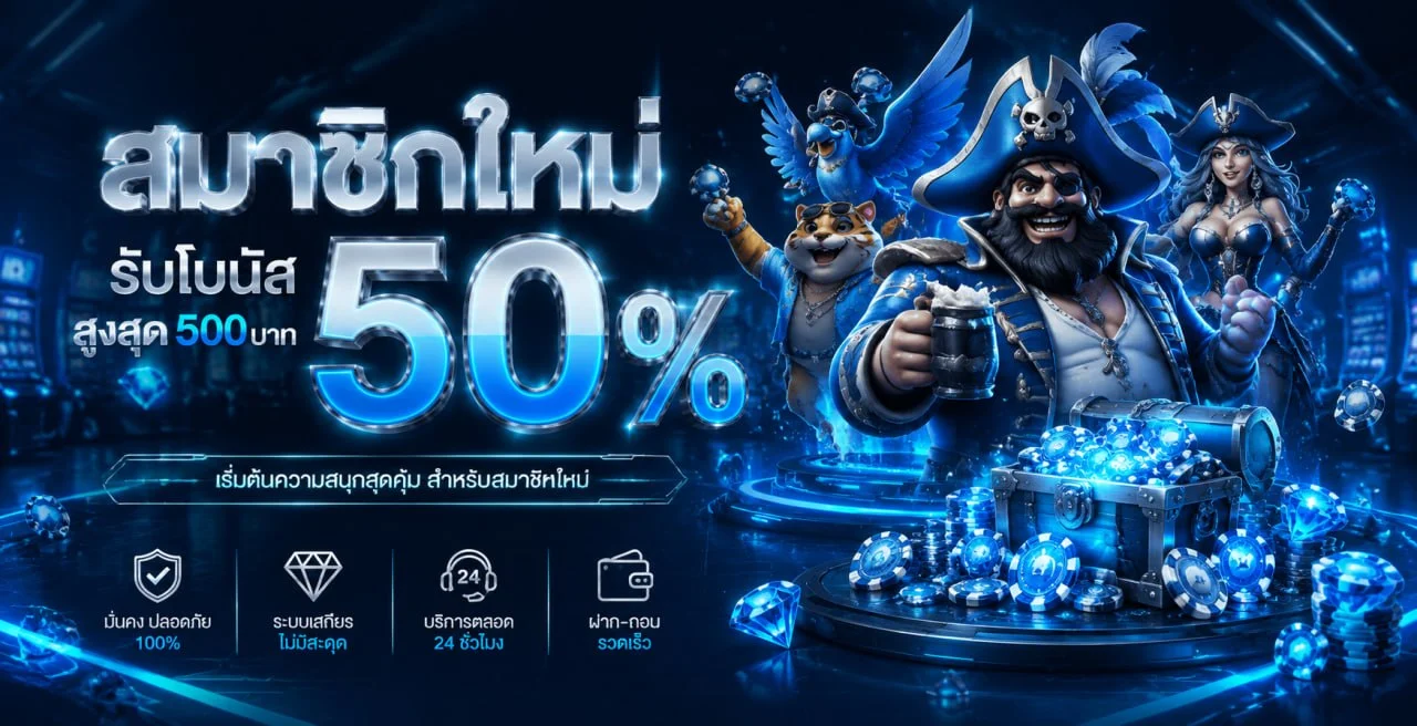 โปรโมชั่น allin99mvp